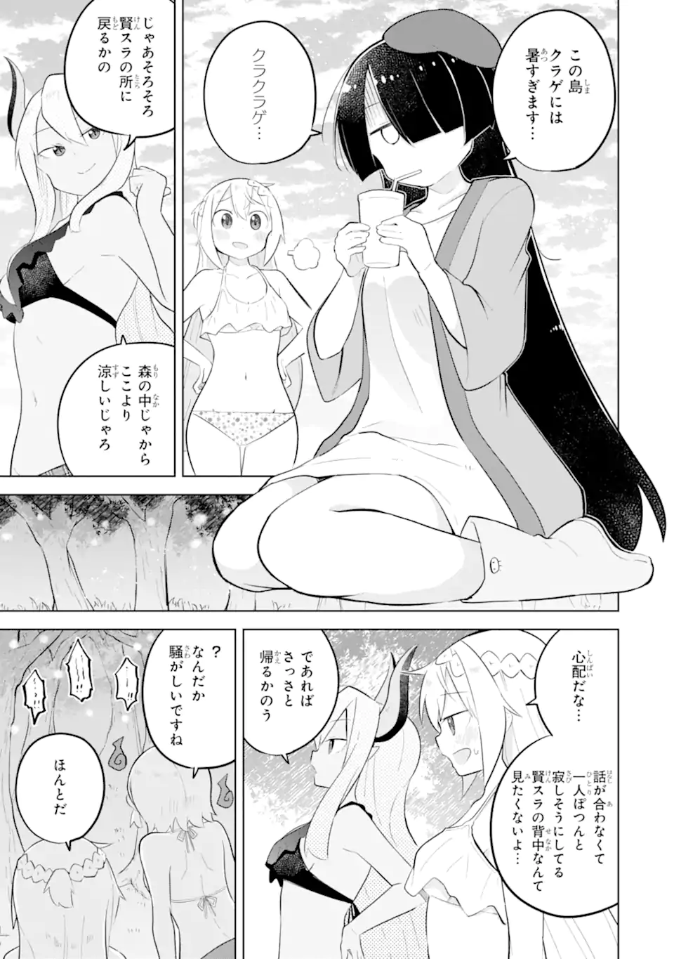 Slime Taoshite 300-nen, Shiranai Uchi ni Level Max ni Nattemashita - Chapter 86.3 - Page 6